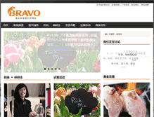 Tablet Screenshot of bravocinese.com